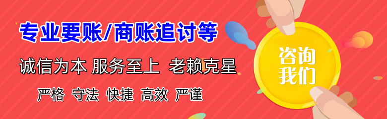 郴州清债公司