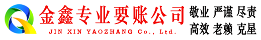 郴州清债公司